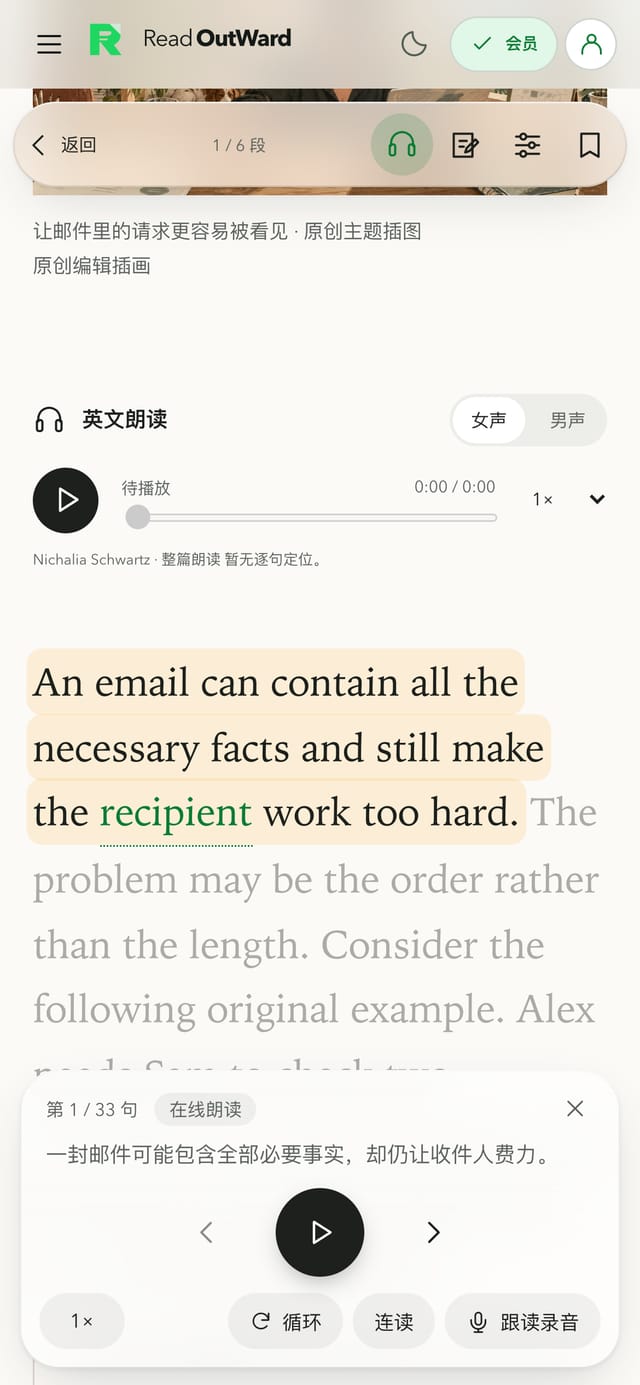 手机上的跟读模式:当前句被点亮,其余文字变暗,底部是播放、循环和跟读录音控件