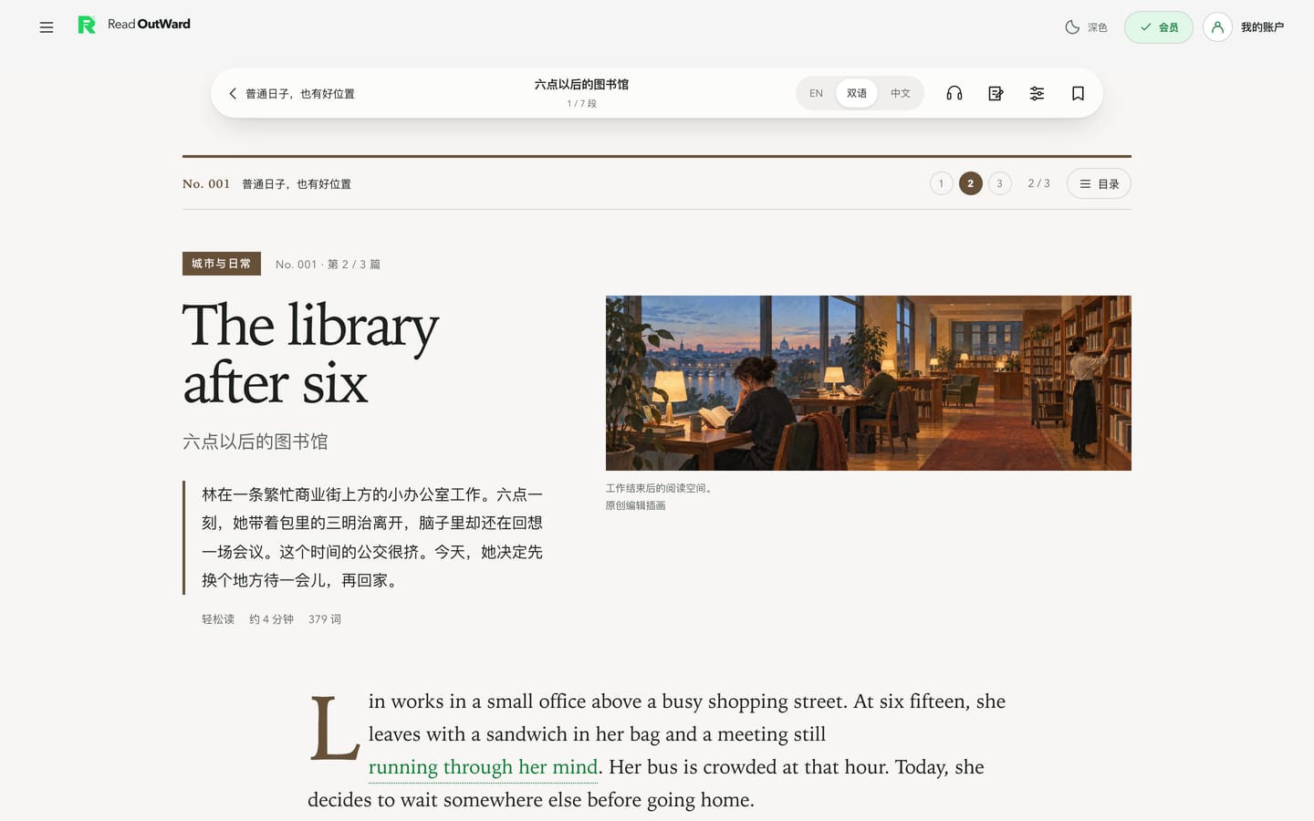 Web 版期刊阅读页:杂志版式的标题、首字下沉与配图